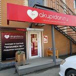 Akupidon.ru (Sholom-Aleykhema Street, 10) ، متجر أجهزة جنسية
