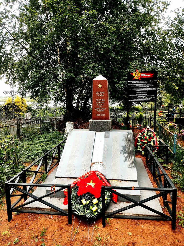 Monument, memorial Братская могила советским воинам Вечная память, Novgorod Oblast, photo