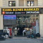 Cable Business Center (Parkent Street, 215) ، الكوابل والأسلاك