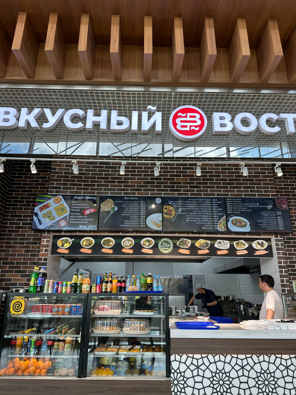Вкусный восток — Вкусный восток