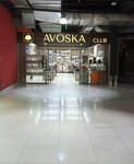Avoska Club (Gazety Krasnoyarskiy Rabochiy Avenue, 120), bags and suitcases store
