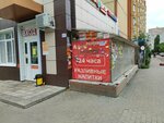 АлкоМаркет (9 Yanvarya Street, 113А), bar, pub