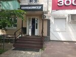 Salon Byutel (Baumana Street, 50) ، صالون تجميل
