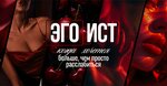 Egoist (Kalinina Avenue, 92), erotic massage