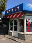 Табак 24 (ulitsa Kirova, 6/3) ، متجر مستلزمات التدخين