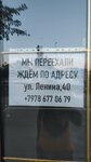 Alpha (улица Ленина, 40), barber shop
