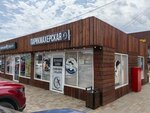 Парикмахерская (aul Novaya Adygeya, Turgenevskoye Shosse Street, 31с8) ، مصففو الشعر