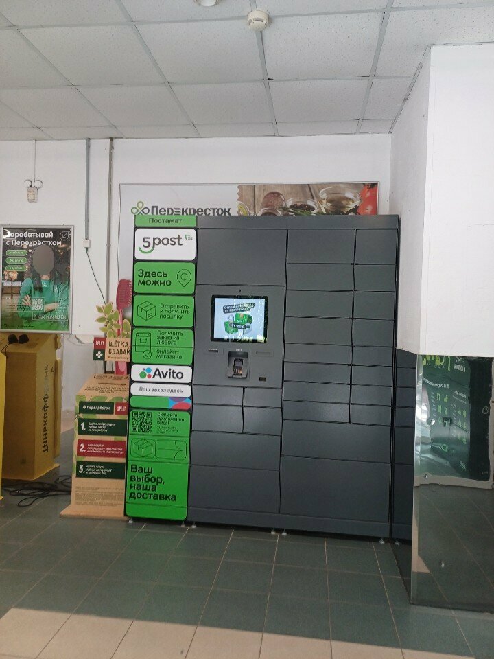Parcel automat 5Post, Moscow, photo