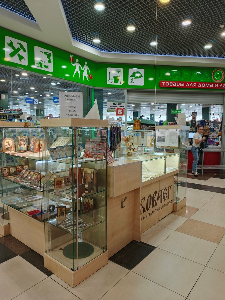 Religious goods Ковчег, Bryansk, photo