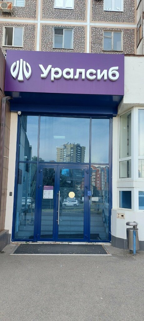 Payment terminal Bank Uralsib, Krasnodar, photo