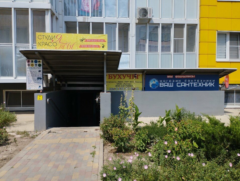 Plumbing shop Ваш сантехник, Anapa, photo