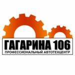 Автомойка (ул. Юрия Гагарина, 106, корп. 4), автомойка в Калининграде
