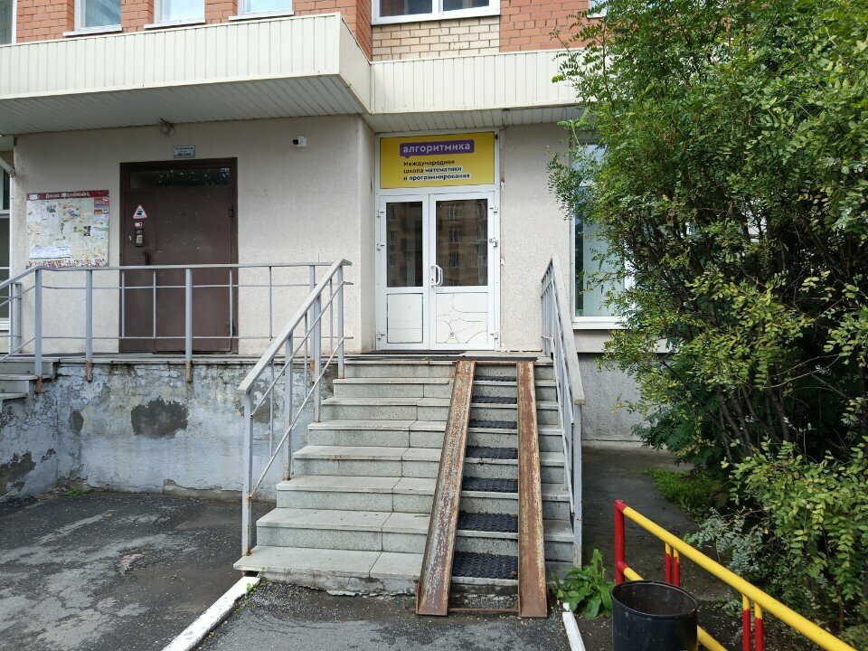 Computer courses Алгоритмика, Tyumen, photo