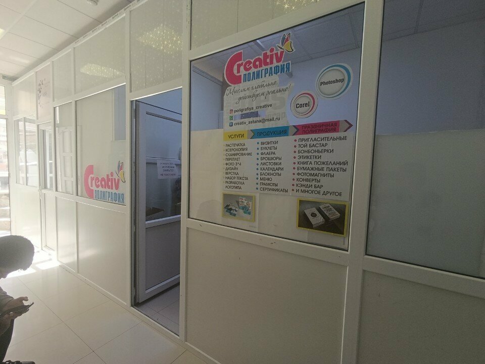 Printing services Creativ, Astana, photo