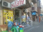 Мер шинаньют (Yerevan, Mikaelyan Street, 1), hardware store