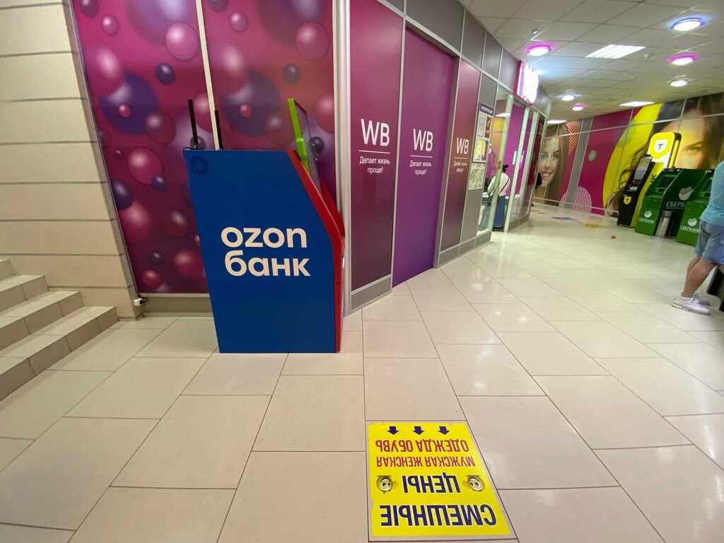ATM Ozon Bank, Moscow, photo