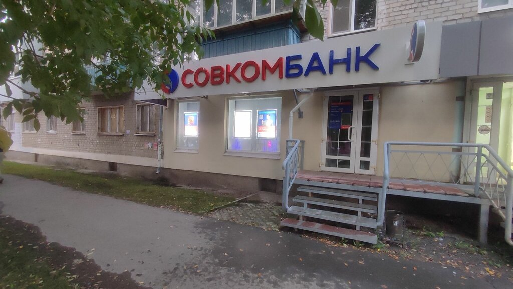 Bank Sovkombank, Bogdanovich, photo