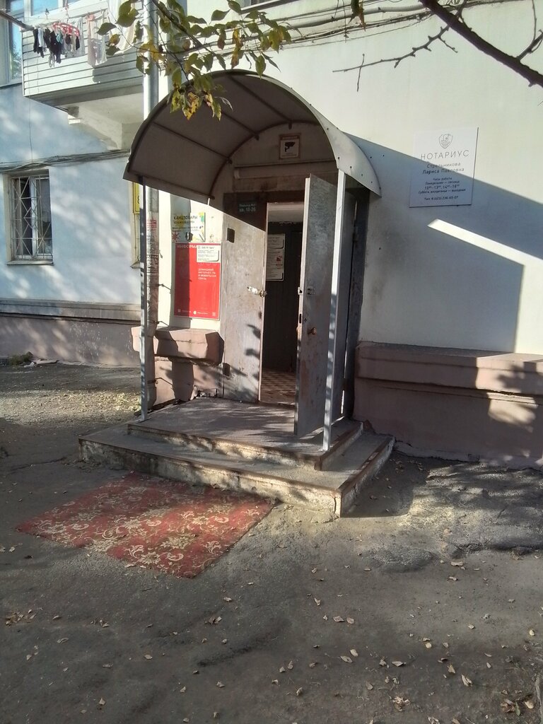 Notaries Notarius Strelnikova L. P., Vladivostok, photo