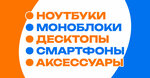 Notik.ru (Gilyarovskogo Street, 68с1), laptops & tablets
