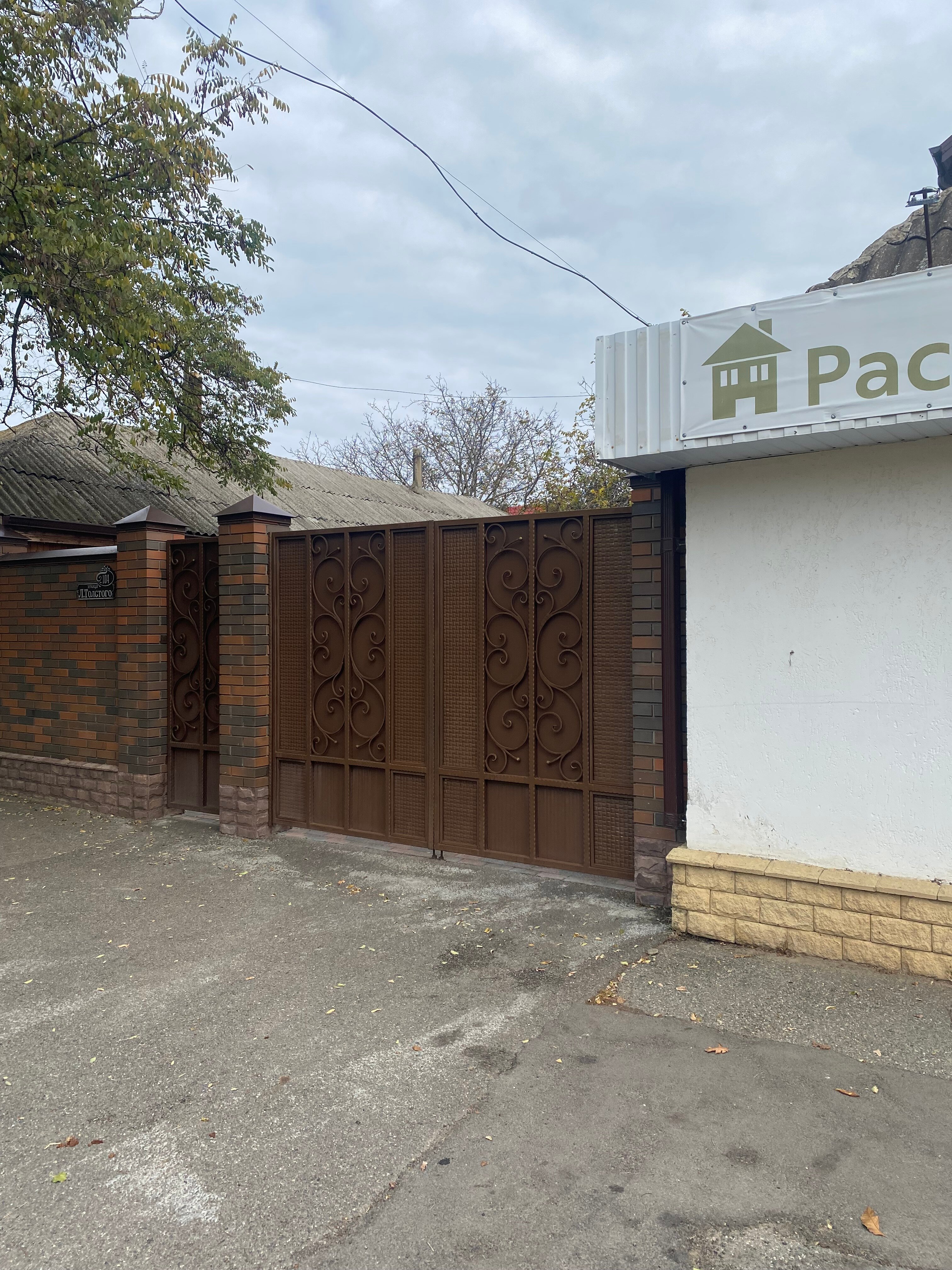 Фото Рассвет