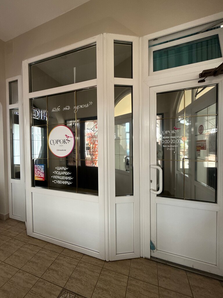 Gift and souvenir shop Фиеста, Mogilev, photo