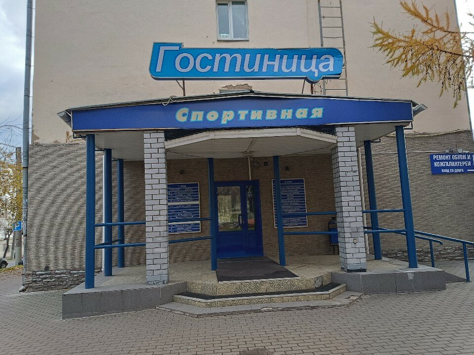 Фото Спортивная