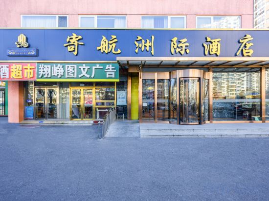 Фото Jihang Zhouji Hotel