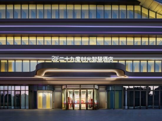 Hotel 29 Time Intelligence Hotel, Lanzhou, photo