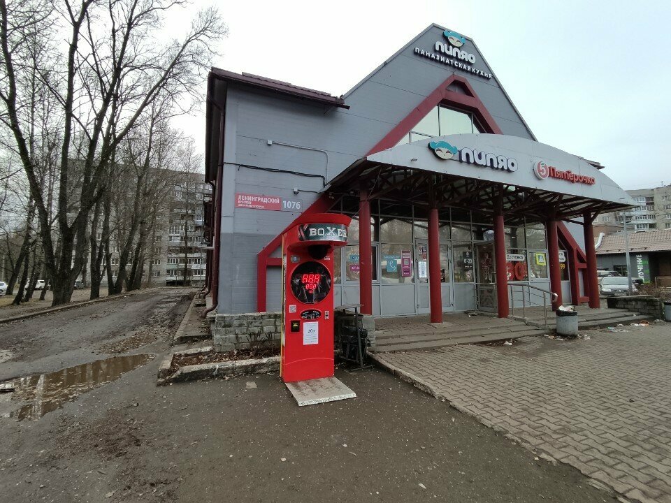 Point of delivery Ozon Box, Yaroslavl, photo