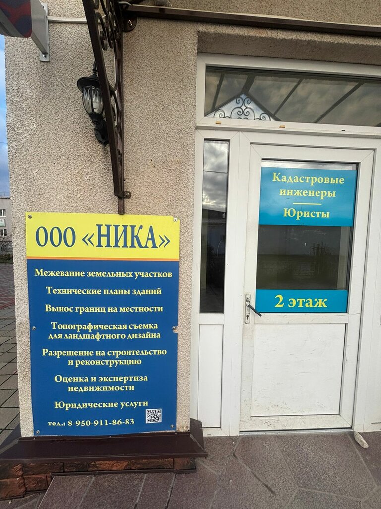 Cadastral works Nika, Tula Oblast, photo