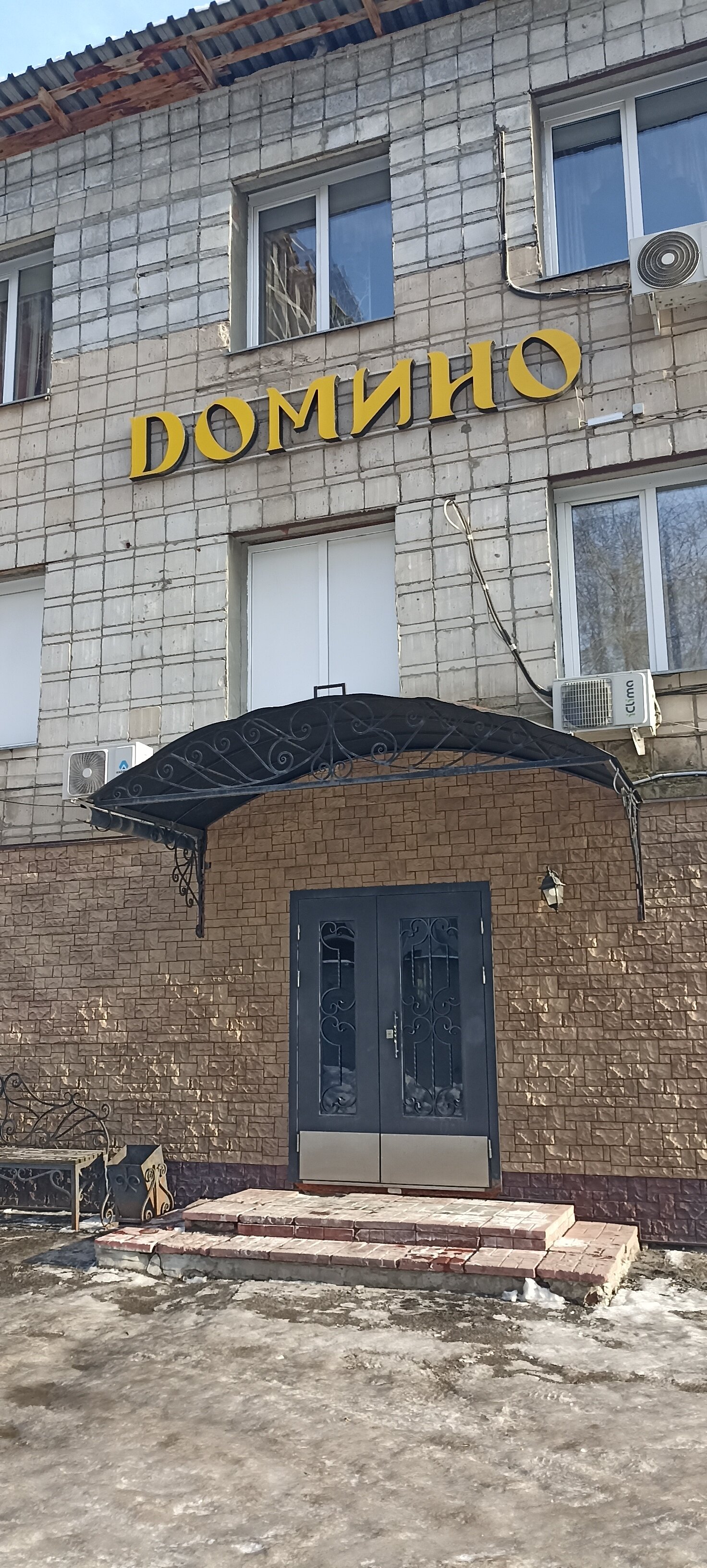 Фото Домино