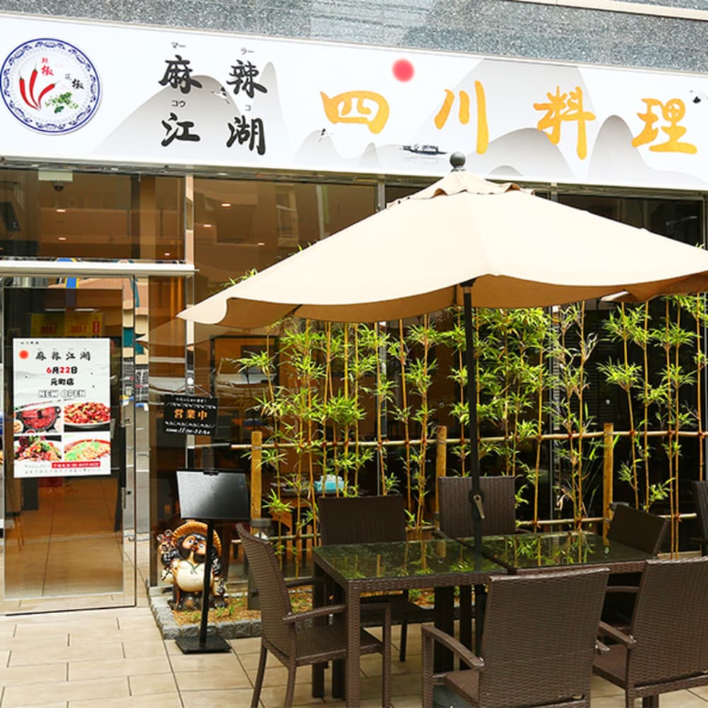 Фото Toho Hotel Motomachi