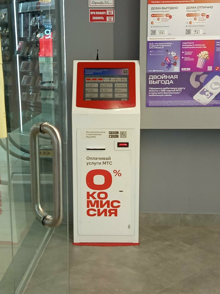 Payment terminal МТС, Perm, photo