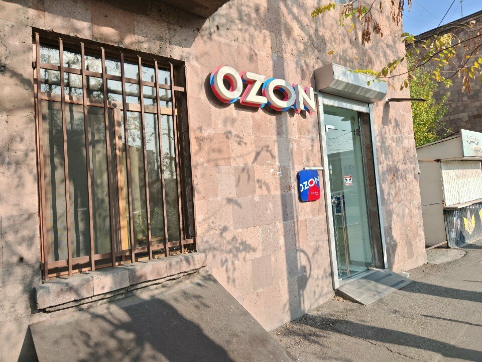 Point of delivery Ozon, Yerevan, photo