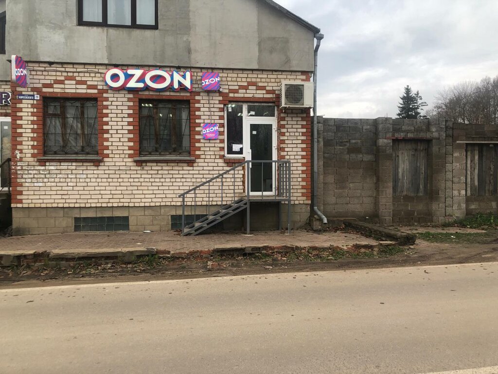 Point of delivery Ozon, Oryol Oblast, photo