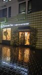 Русский лес (Georgievskiy Avenue, 33к6), coffee shop