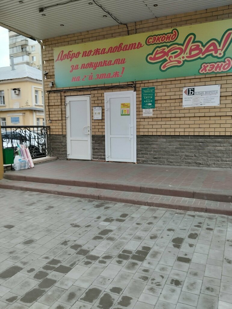 Management company Управдом 68, Tambov, photo