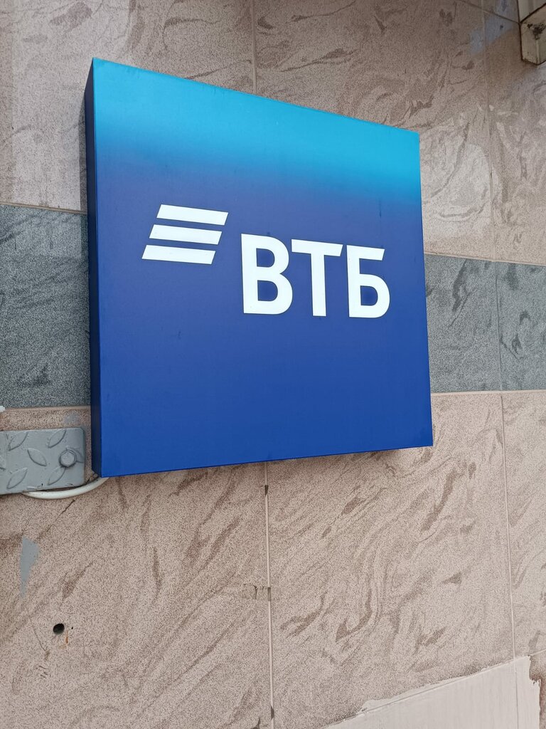 Bank Vtb Bank, Voronezh, photo