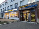 Shturm (Leninskiy Avenue, 174), construction equipment and machinery