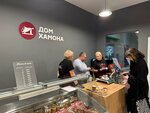 Dom Hamona (Kolomna, Yana Grunta Street, 18), butcher shop