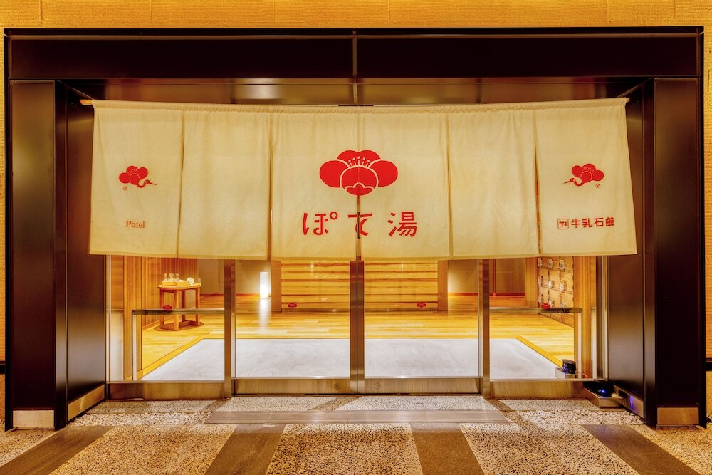 Фото Umekoji Potel Kyoto