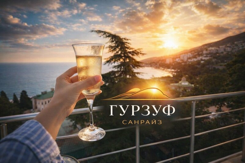 Гурзуф Санрайз — фото 1