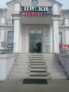 Совкомбанк, Всеволожский проспект, 29 — Всеволожск