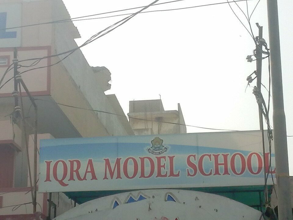 Courses and master classes Iqra Model School, Karachi, photo