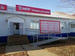 Permanent Sale Shop (ulitsa Pobedy, 35) ، متجر للمستلزمات المنزلية