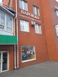 Barokko (Pervomayskaya Street, 40), drapery shop