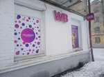 Wildberries (Engelsa Street, 46), point of delivery