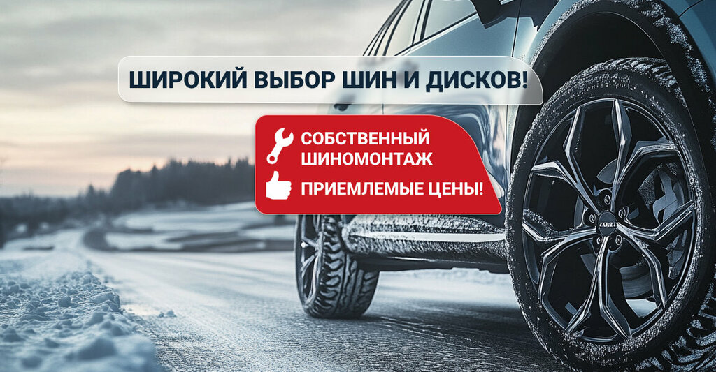 Tires and wheels Avtostandart48, Lipetsk, photo