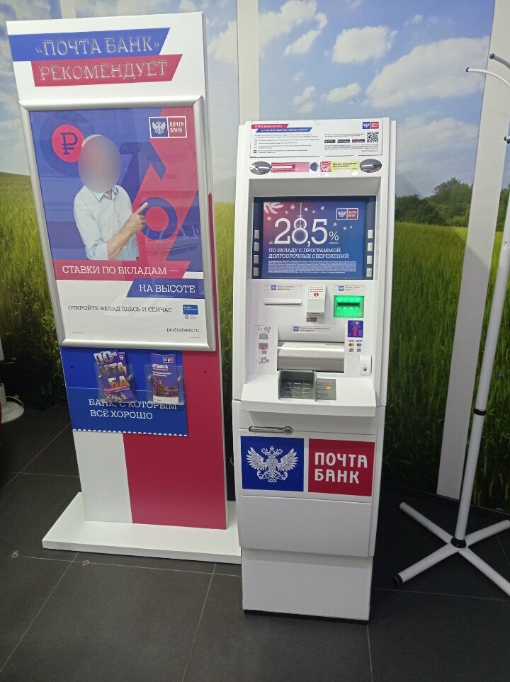 ATM Post bank, Stavropol, photo