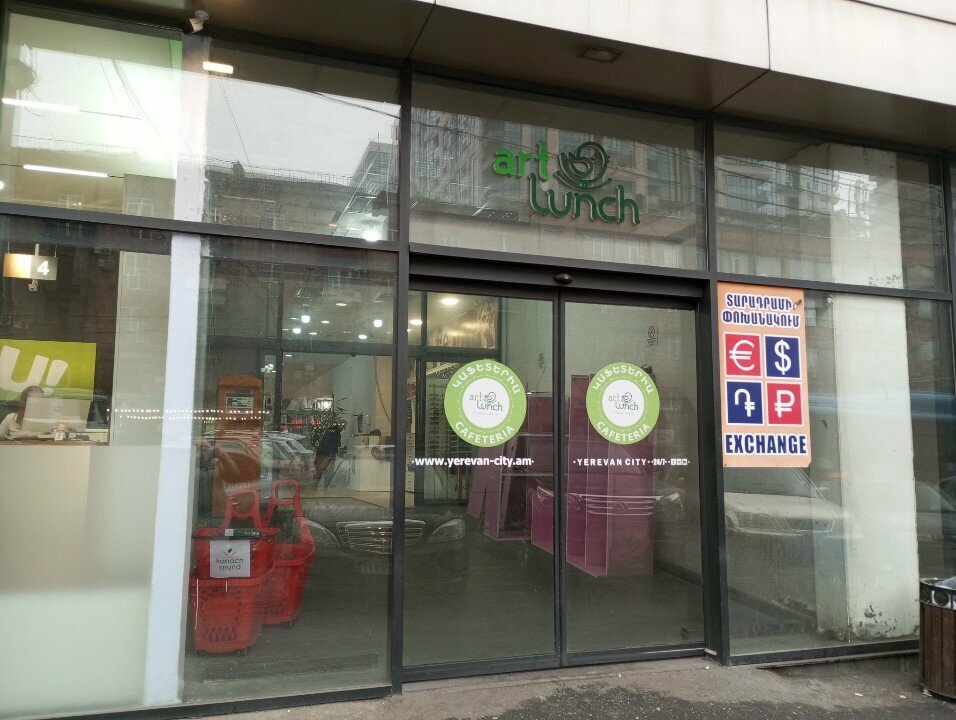 Shoe store Panda Ortopedic, Yerevan, photo